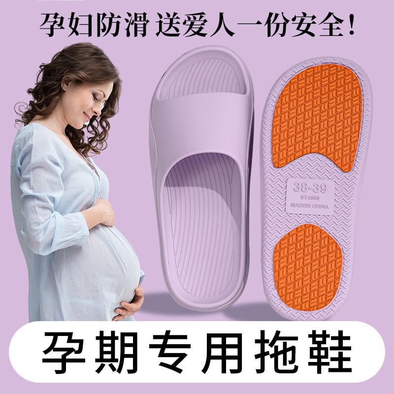 防滑拖鞋孕妇专用女士夏季家居2025新款浴室洗澡防臭老人凉拖外穿