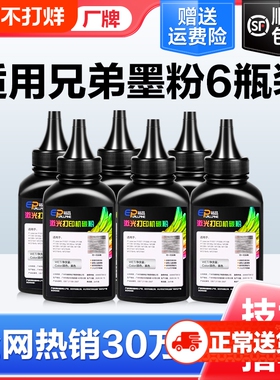 适用兄弟打印机墨粉7080d dcp1618w 1608 7057 7180dn mfc7360 7380 7340 TN2215 2225 2325 1035碳粉裕品