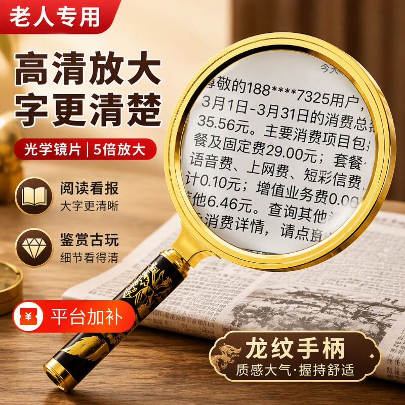玻璃放大镜高清正品老人用阅读老花眼不伤眼儿童扩大凸透镜手持镜片珠宝黄金读书光学古玩