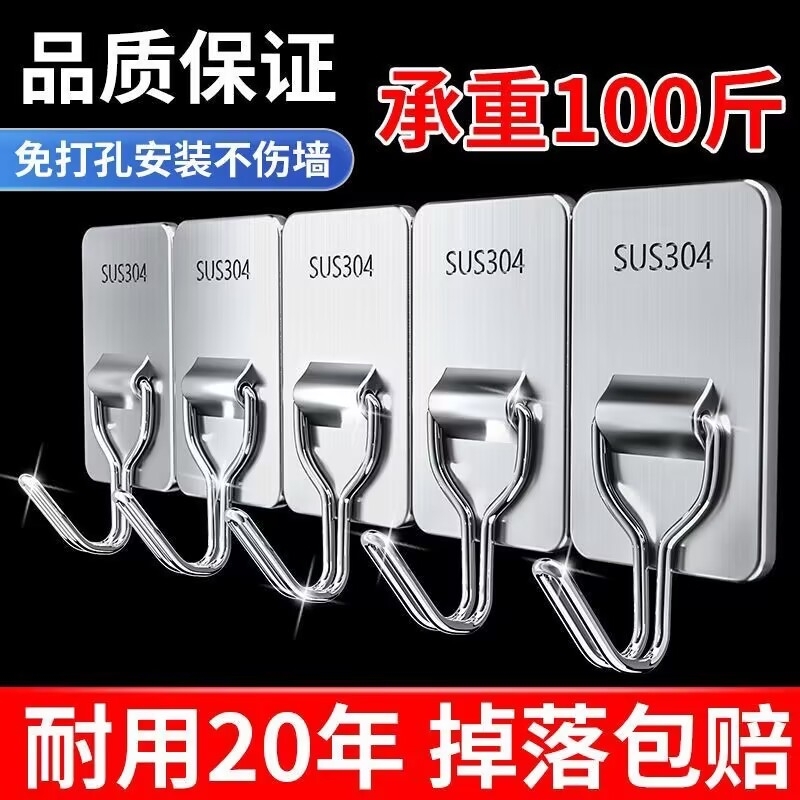 不锈钢免打孔挂钩强力承重粘胶挂衣钩子厨房浴室门后壁挂粘钩收纳