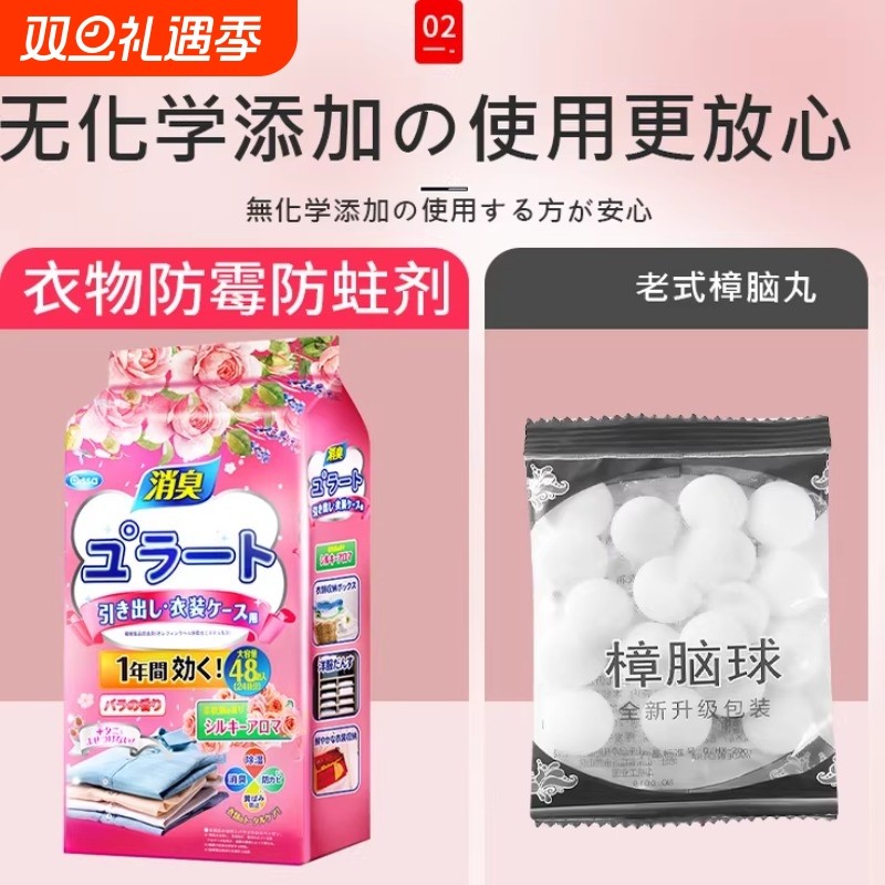 家用樟脑丸衣柜防霉防虫防潮除味驱虫天然香味防霉片衣服防蛀除湿