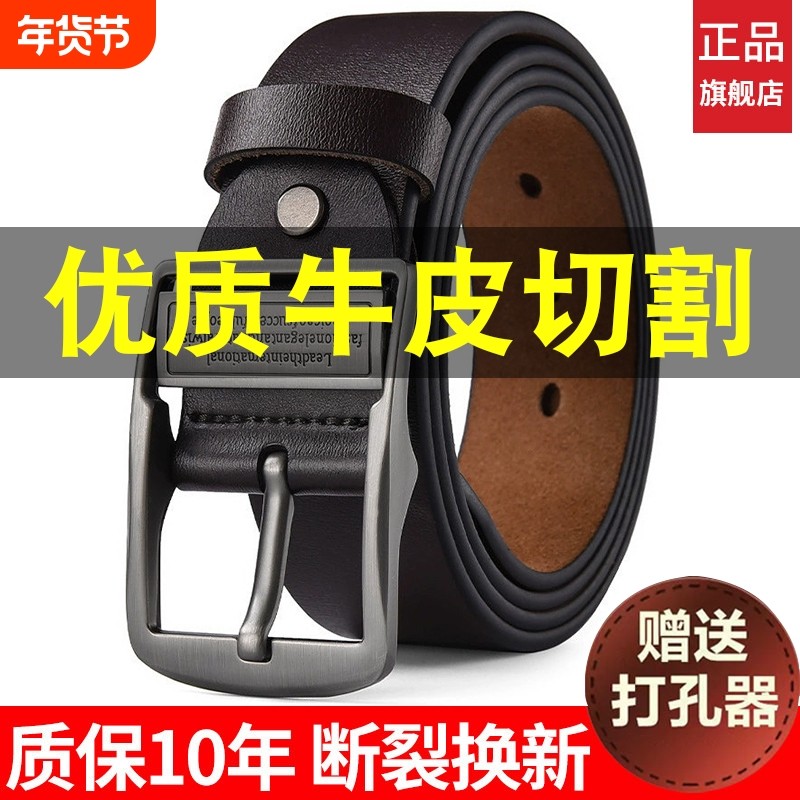 保罗头层男士皮带真牛皮针扣中青年高档百搭商务休闲针扣裤腰带男,服饰配件/皮带/帽子/围巾,腰带/皮带/腰链,淘宝优惠券,粉丝福利购,淘宝优惠卷