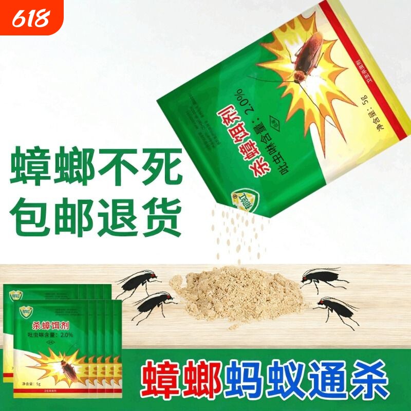 杀虫粉剂驱虫家用蚂蚁药蜈蚣潮虫蟑螂马陆防爬虫多类害虫全窝端
