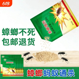 杀虫粉剂驱虫家用蚂蚁药蜈蚣潮虫蟑螂马陆防爬虫多类害虫全窝端
