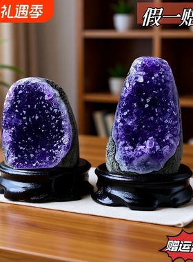 天然紫晶洞办公室水晶洞小紫水晶摆件奇石原石紫晶簇紫金洞客厅