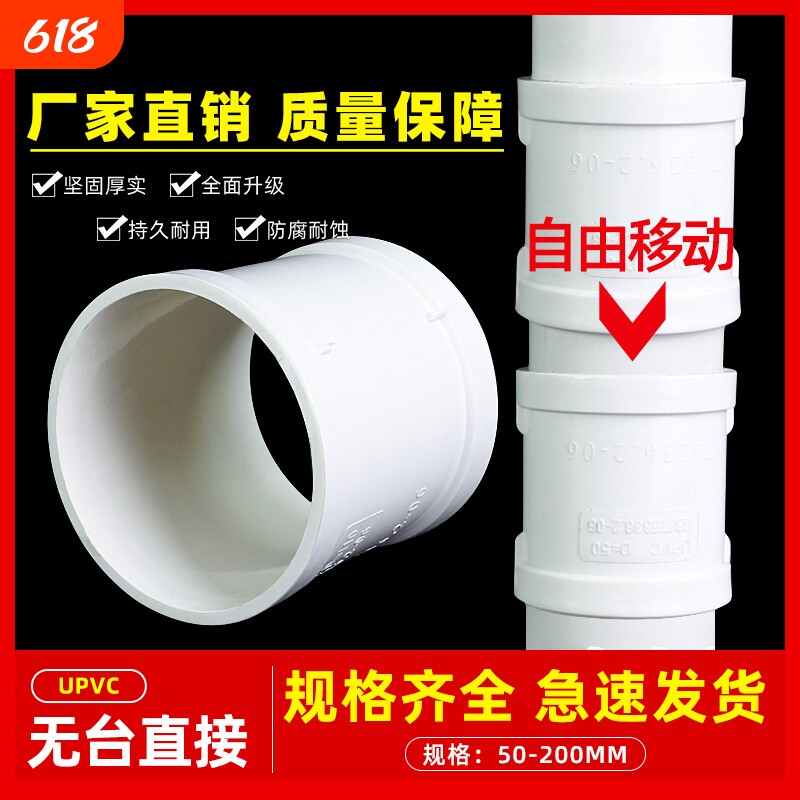 pvc无台阶直接排水管接头下水管配件快速抢修头管件管道内径连接