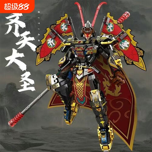 【热销】黑神话悟空积木人