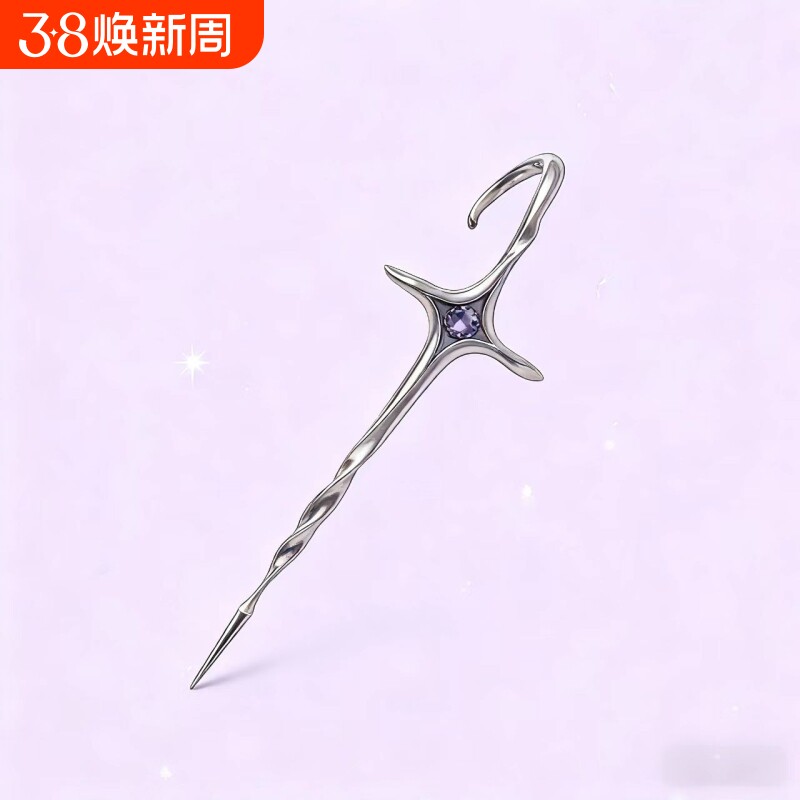 沈星回大剑形状耳饰「二周年盛典」恋与深空动漫周边cos耳骨钉