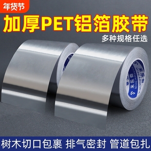 米乐奇耐高温PET铝箔胶带加厚厨房防油贴纸煤气灶台水槽封边条自粘防水20米长管道水管密封粘性油烟机防霉
