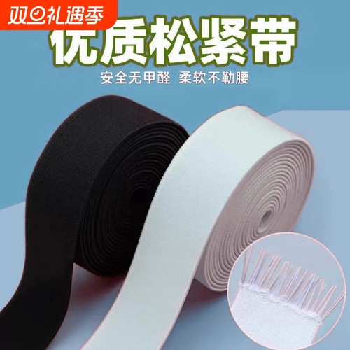 松紧带高弹力耐用加厚儿童大人裤子裤腰专用宽扁细橡筋黑白橡皮筋