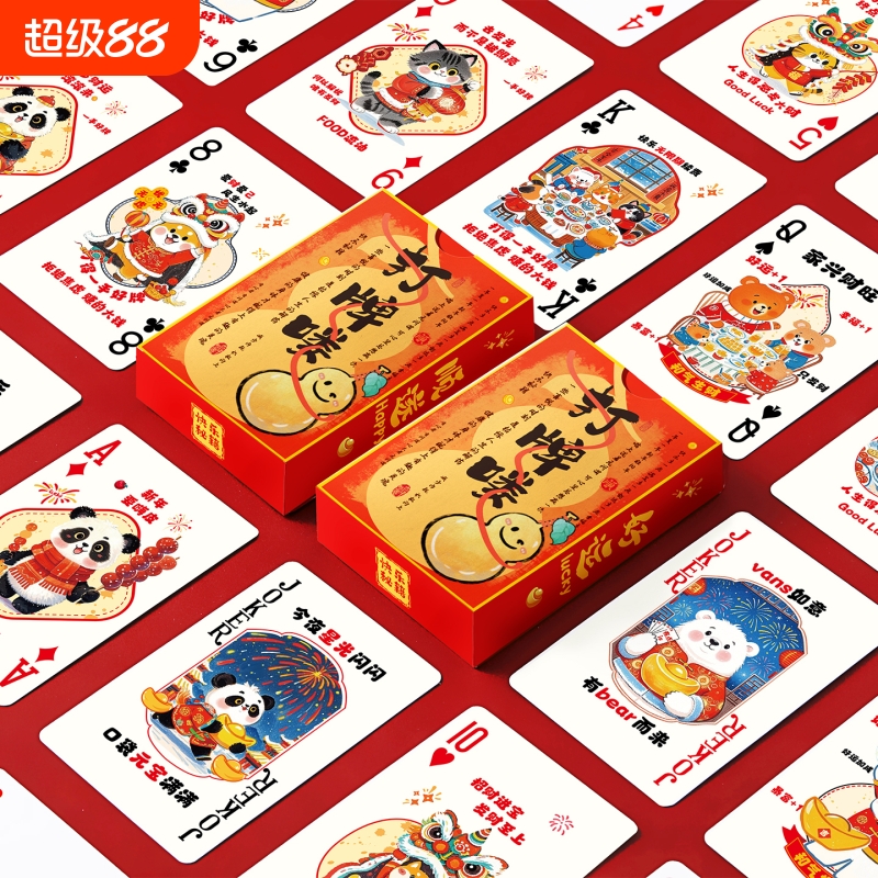 新款2025年趣味扑克纸牌斗地主聚会休闲过年春节家用娱乐创意个性