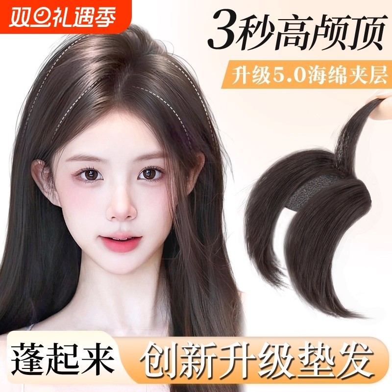 假发片女仿真发头顶增发量蓬松一片式垫发片隐形无痕高颅顶垫发片