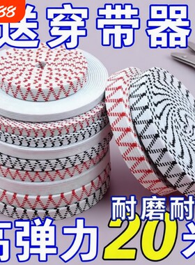 跳绳皮筋扁宽婴儿裤子加厚橡皮筋辅料服装细家用松紧带高弹力裤腰