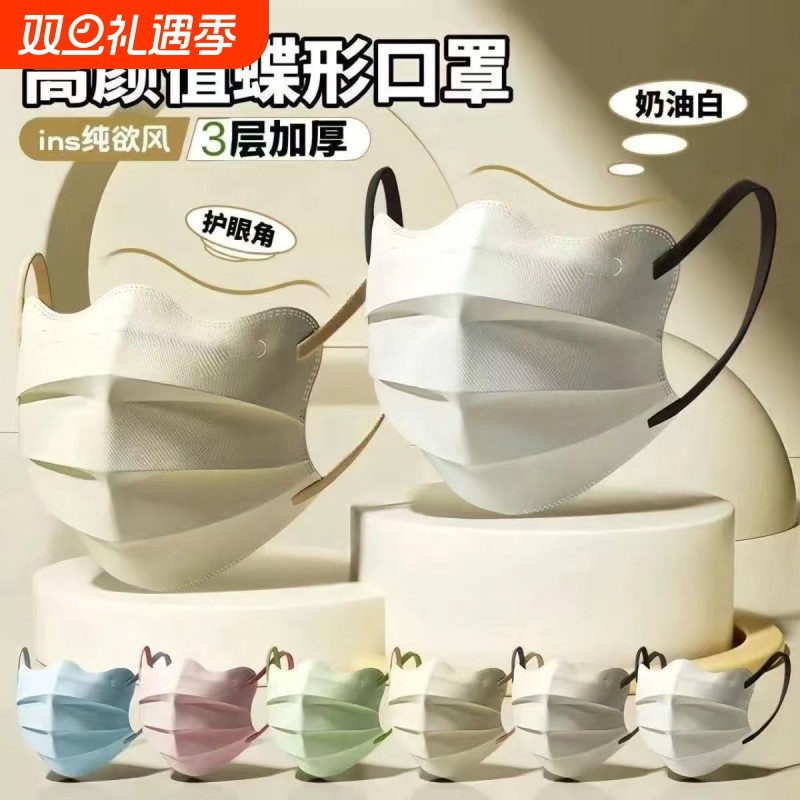 夏季防晒蝴一次性三层V型显脸小显白ins高颜值莫独立包装