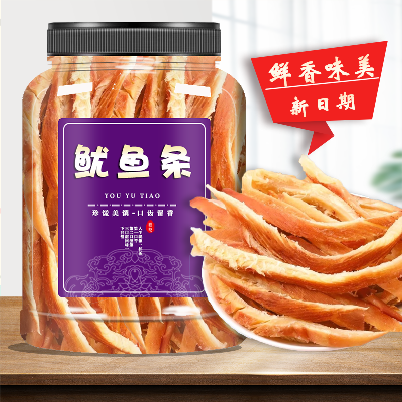 鱿鱼条不添加淀粉原味手撕碳烤海鲜干货孕妇儿童即食零食