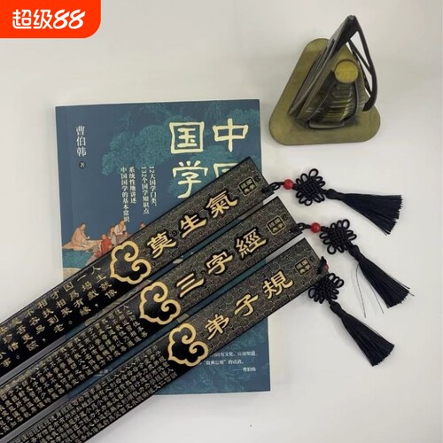 戒尺教育象蚁教育神器