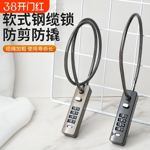 钢丝密码锁挂锁电动车筐篮柜子门小锁头盔防盗软长绳锁具自行车
