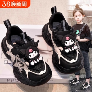 库洛米女童鞋2025春夏新款网面黑色儿童运动中大童鞋子女孩老爹鞋