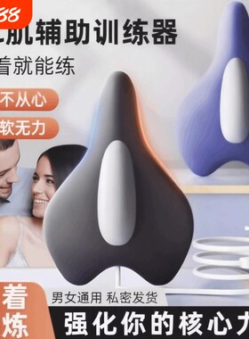 凯格尔电动pc肌训练器震动按摩器提肛男女礼物振动臀部全自动锻炼
