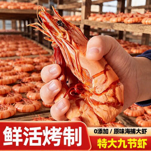 虾干即食九节虾干袋装孕妇即食