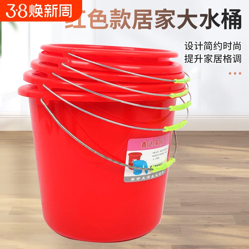 塑料水桶家用加厚带盖大号储水红学生宿舍用塑料桶特厚厨房食品级