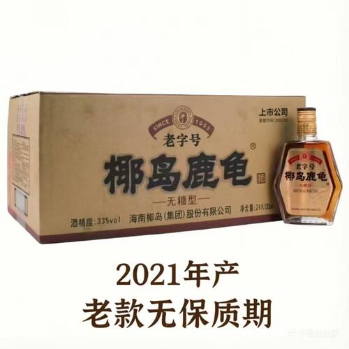 海南椰岛鹿龟酒135ml小瓶33度整箱24瓶无糖型老字号养生酒