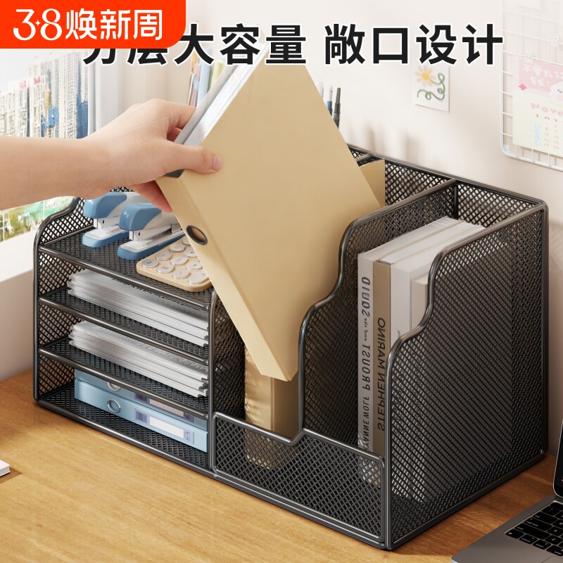 桌面置物架文件收纳盒加厚文件夹储物筐铁艺书架分格简易立式书立桌面办公用品分层多功能架筐桌上资料档案柜