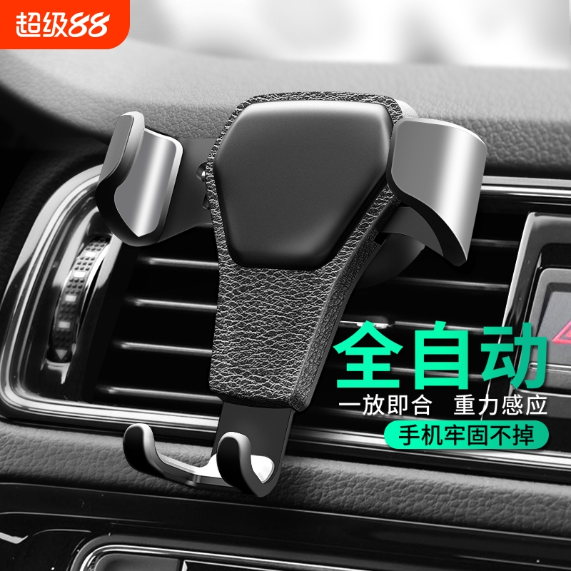 莫积乐出风口支架重力感应自动
