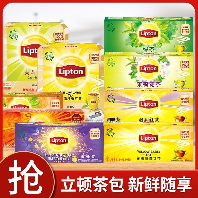 立顿茉莉花茶200包400g 花草茶 袋泡茶餐饮装茉莉花茶包茶叶