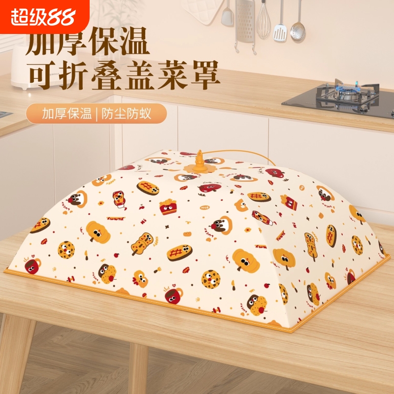 保温菜罩2025新款家用可折叠冬天加厚饭菜罩子餐桌遮尘防虫菜盖罩