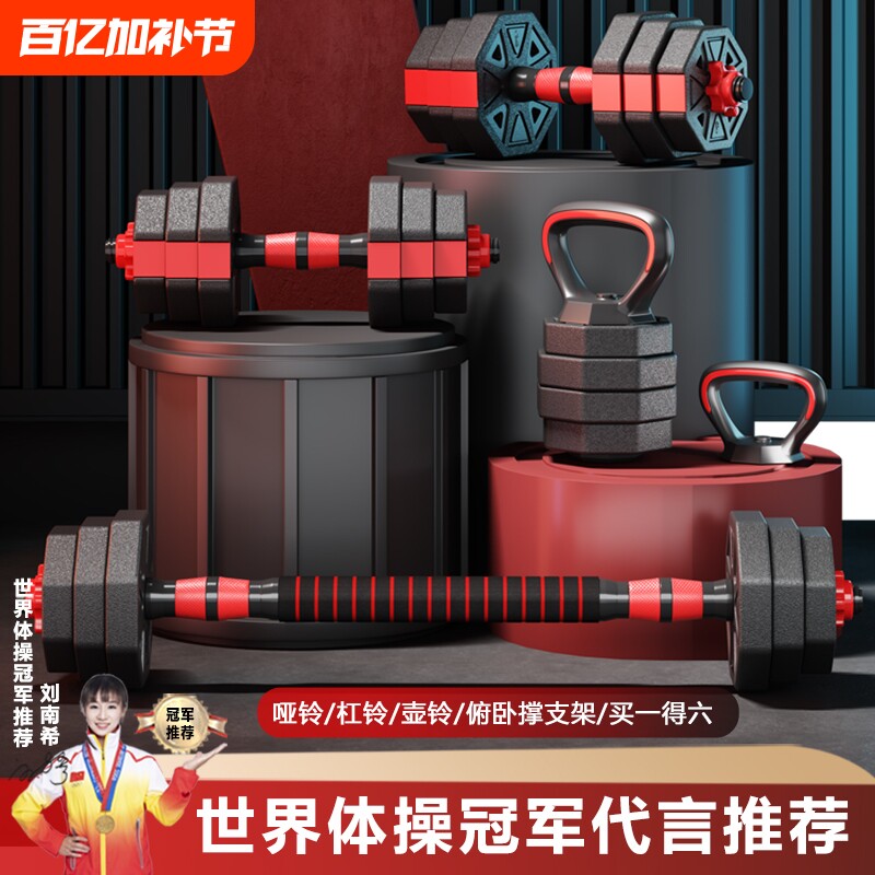 哑铃男士健身锻炼器材家用杠铃组合套装杠铃杆杠铃片女士六角收纳