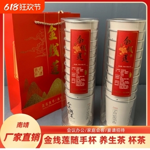 福建土楼养身茶花茶随手冲泡随手杯一次性杯护肝商务杯金钱莲
