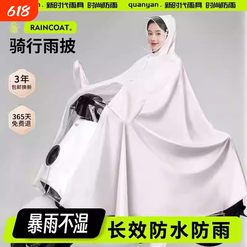 电动电瓶车雨衣女款长款全身防暴雨新款加厚专用雨披双人摩托车