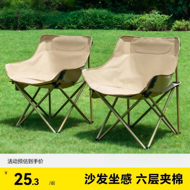 户外折叠椅月亮椅便携式露营椅子钓鱼凳子沙滩躺椅野餐桌椅装备