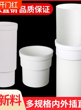 pvc内外插直接变径缩口排水管下水承插接头配件大全50/75/110加长