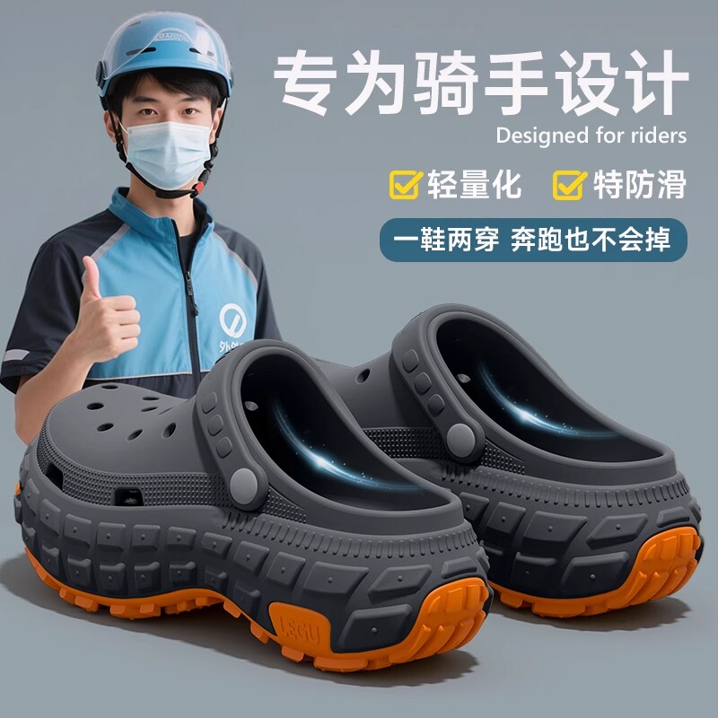 洞洞鞋男款强防滑跑外卖骑手专用男士透气耐磨防臭凉拖鞋外穿厚底