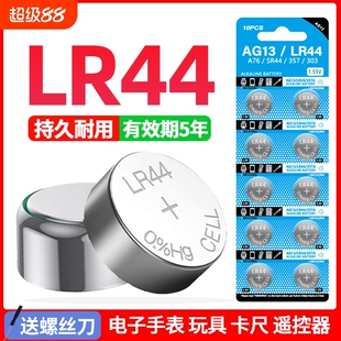 茵伏lr41纽扣电池LR44AG13碱性L1154 357a游标卡尺A76电子手表儿童玩具遥控器圆形1.5V小电池l1154f钮扣式ag3