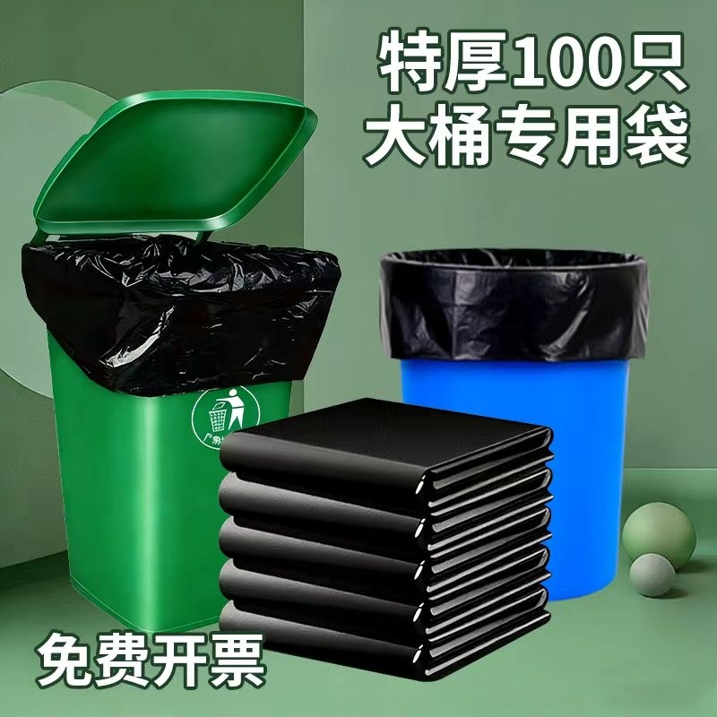 大垃圾袋大号商用加厚黑色酒店环卫物业特厚超大户外垃圾桶用平口,家庭/个人清洁工具,家用垃圾袋,淘宝优惠券,粉丝福利购,淘宝优惠卷