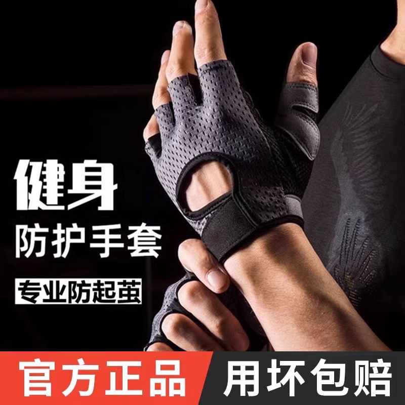 运动健身手套透气男女器械训练防滑半指单杠引体向上防起茧骑行