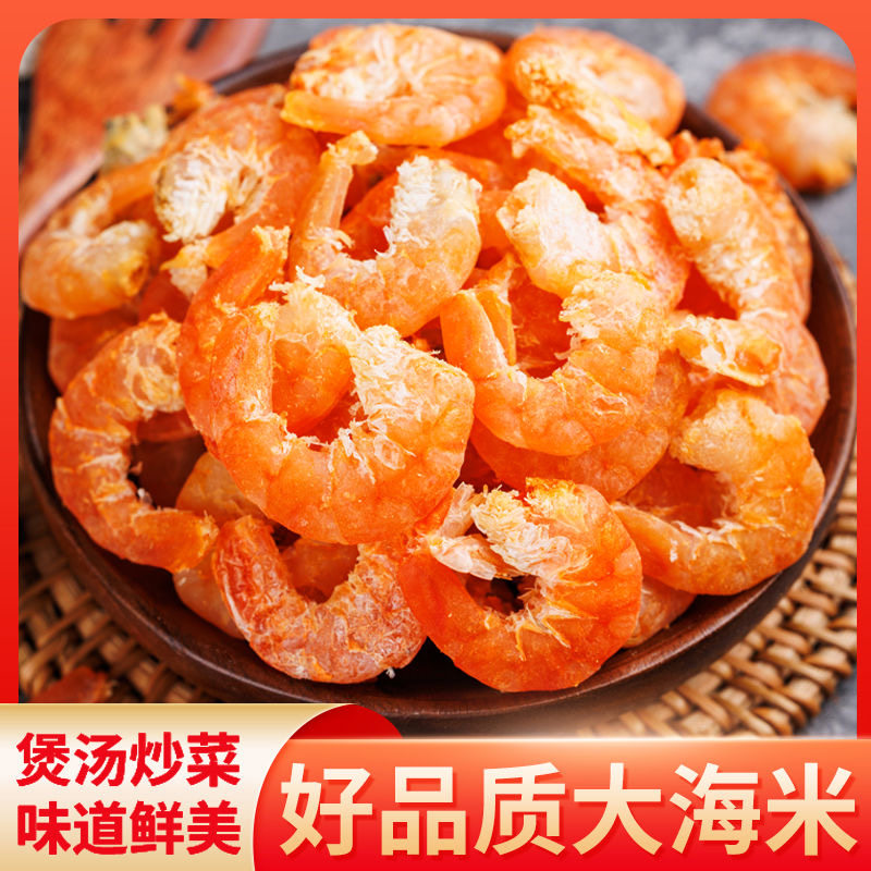渔民新晒高品质金钩海米批发开洋野生海虾米新鲜虾米海米海鲜干货,水产肉类/新鲜蔬果/熟食,金钩海米/虾仁干,淘宝优惠券,粉丝福利购,淘宝优惠卷
