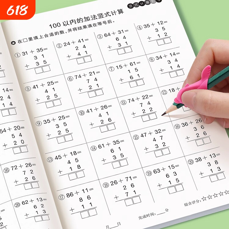 黄冈计算练习一年级二年级三年级上册100以内加减法天天练数学专项训练题口算九九表内乘除法列式混合运算应用题上下册竖式两位