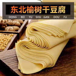 榆树干豆腐东北特产超薄千张干豆腐皮非转基因卤水手工干豆付黄豆
