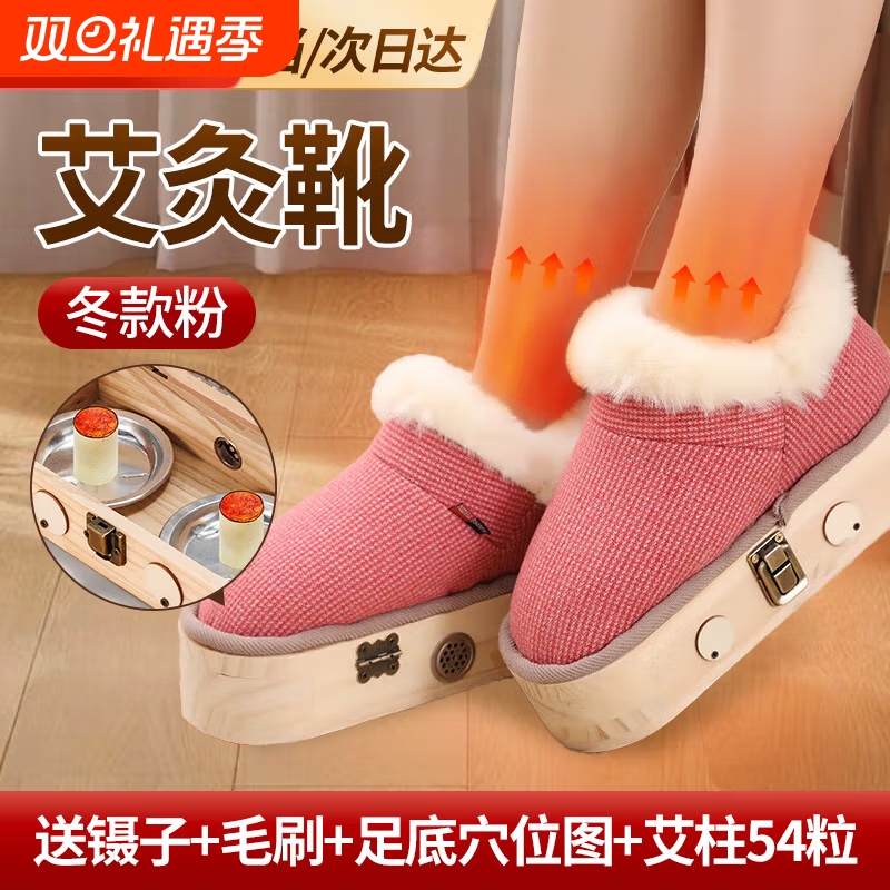 足底艾灸鞋艾灸盒脚部专用温灸器具男女热敷鞋家用可行走的养生鞋