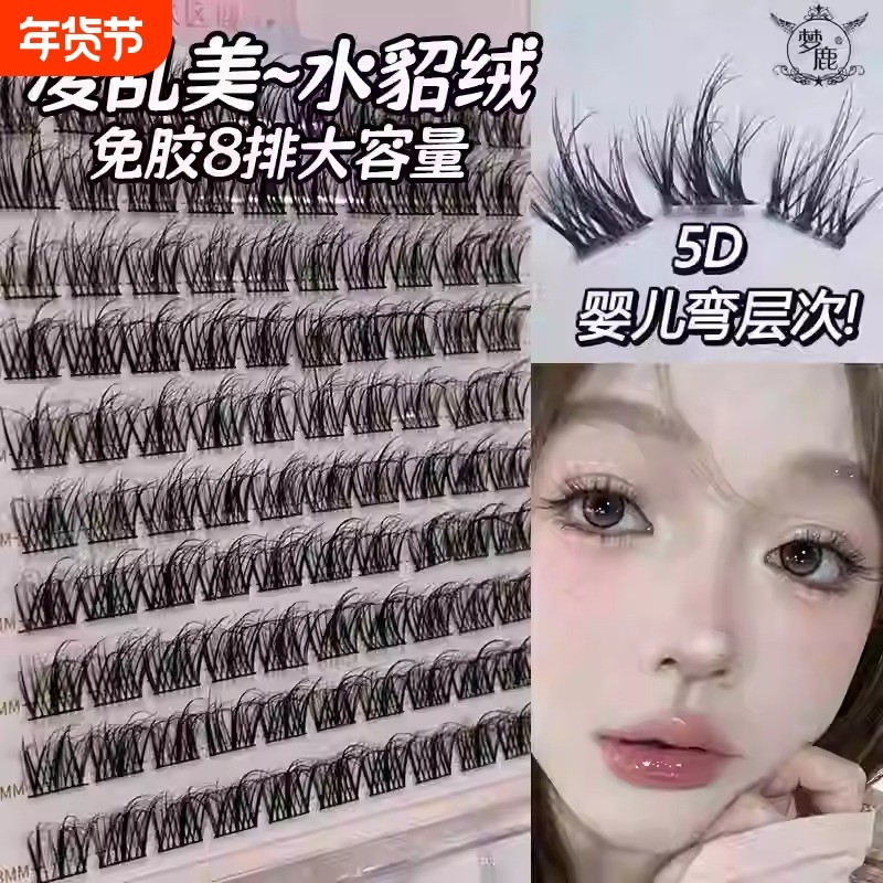 5D婴儿弯层次!免胶手工眼睫毛水貂绒懒人自然毛流感仿真芭比睫毛
