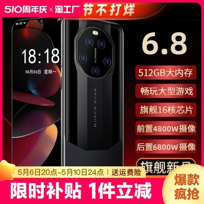 官方正品非凡大师同款5G智能手机