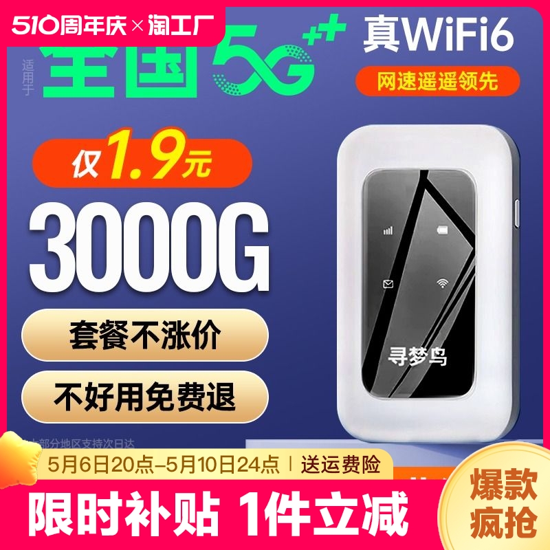 随身wifi2024新款5g移动无线wifi无线网络无限流量全国通用4g无线5g路由器宽带宿舍直播开黑车载wifi上网卡