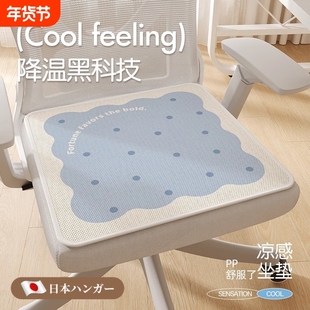 日本冬季坐垫办公室沙发电脑椅子久坐不累屁垫学生教室座椅凳子垫