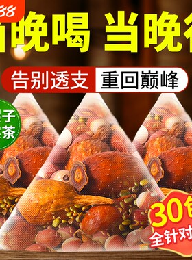 【央ma推荐】男人都在喝的养生茶