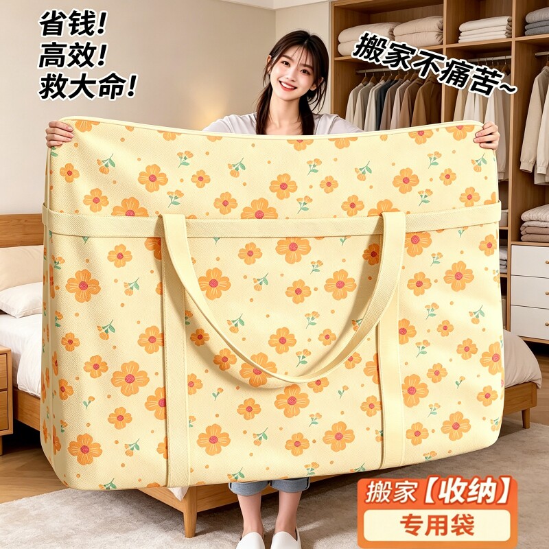 牛津布搬家打包袋棉被子收纳大容量整理衣物衣服行李编织袋子防水