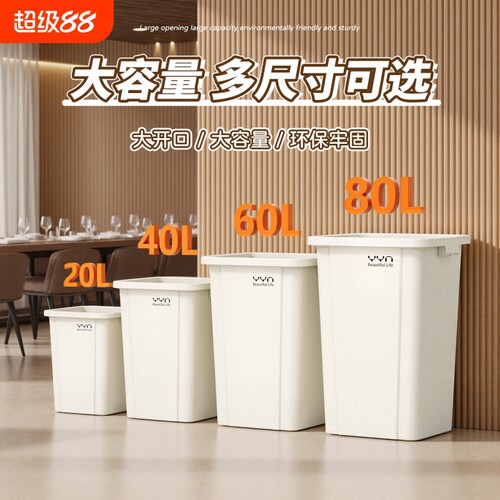【超十万人选择】大容量垃圾桶